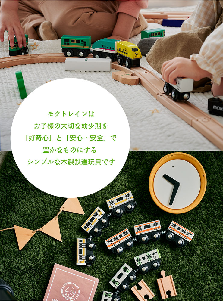 木製トレイン JR3点セット moku TRAIN(モクトレイン)の通販情報 - 子供