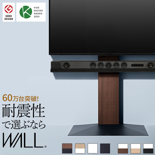 WALL(ウォール) 壁寄せTVスタンド V3 ハイタイプ 7色対応 32～80インチ