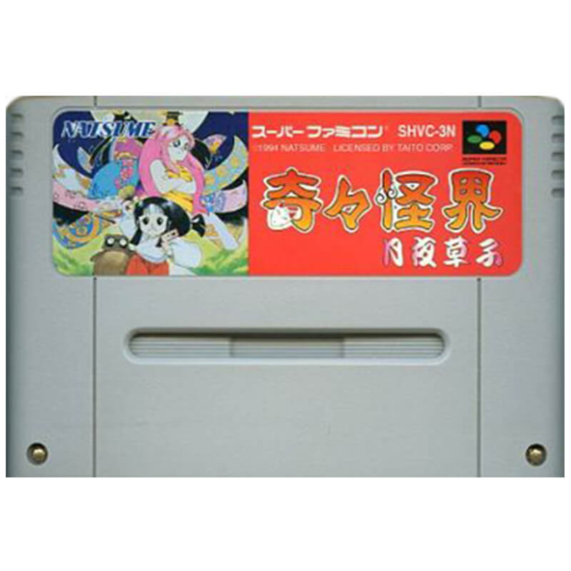 PCエンジン 奇々怪界～月夜草子～