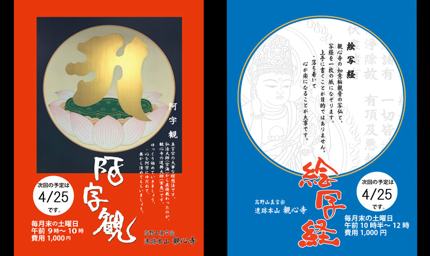 観心寺・公式ホームページ