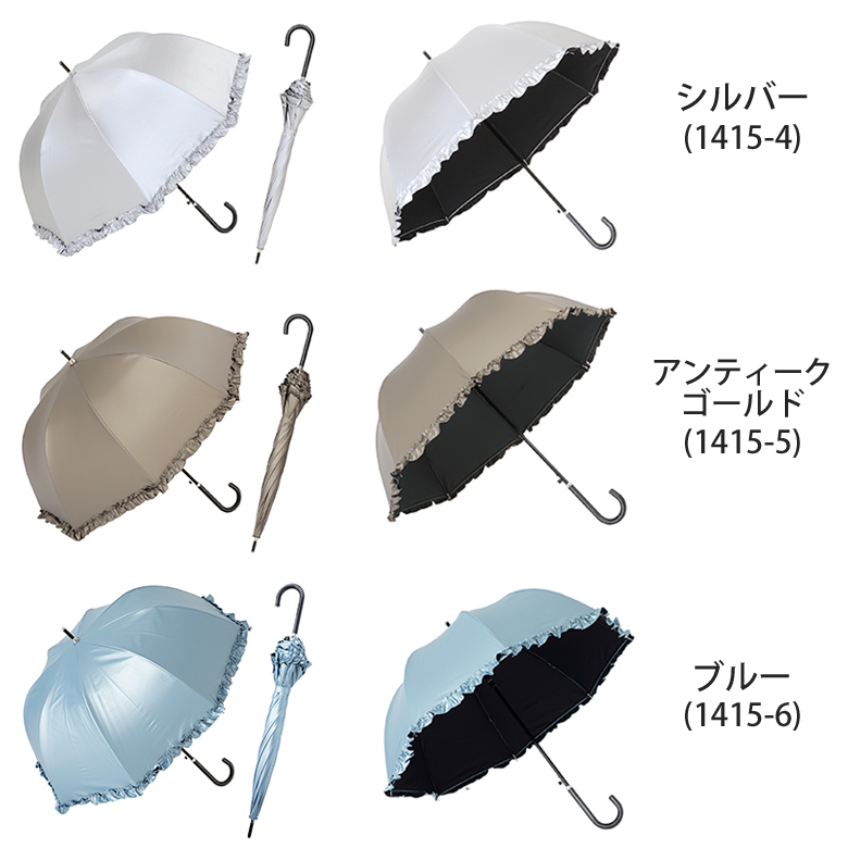 UV晴雨兼用ジャンプ傘 フリル 55cm｜日傘専門店【リーベン】