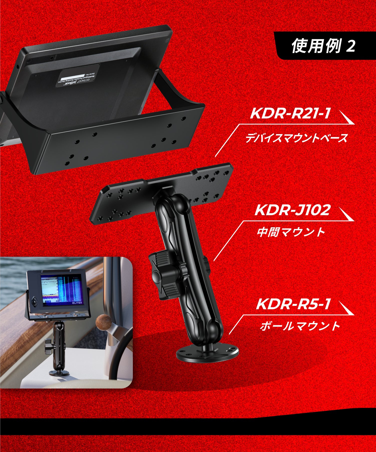 1インチボール用アルミ製中間マウント150mm KDR-J102 – 株式会社
