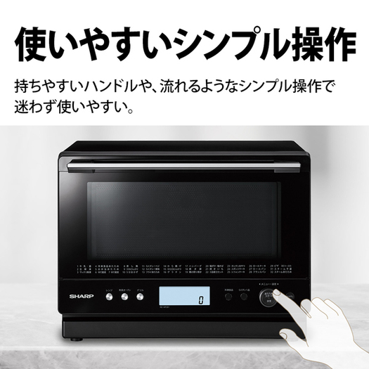 シャープ】 RE-WF261-B [過熱水蒸気オーブンレンジ 26L ブラック系