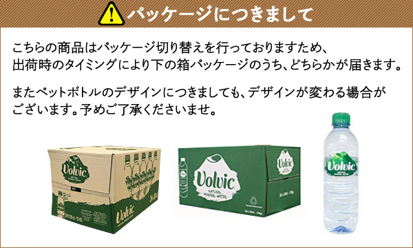 ボルヴィック ナチュラルミネラルウォーター 500ml 24本: 食品・飲料