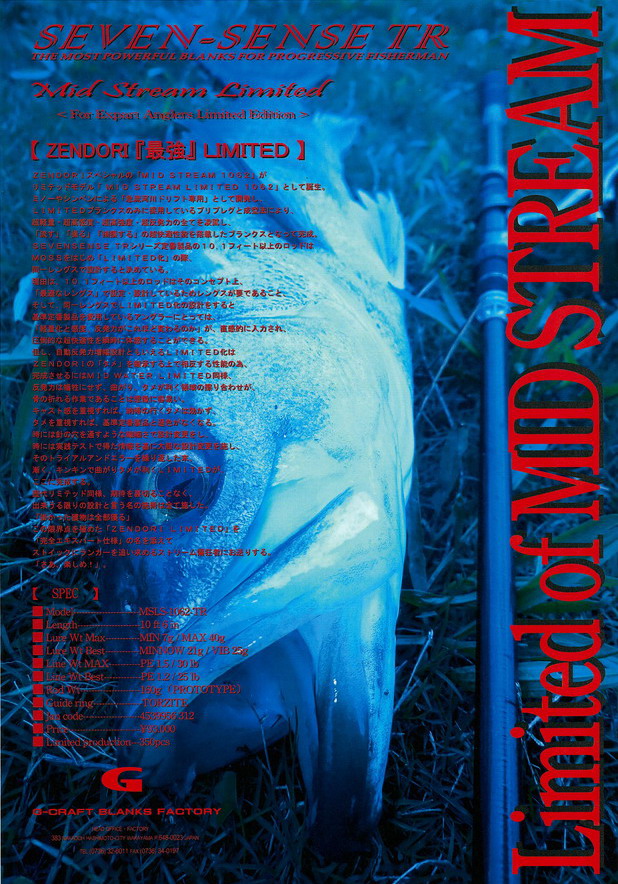 G-CRAFT セブンセンス ミッドストリームリミテッド MSLS-1062-TR