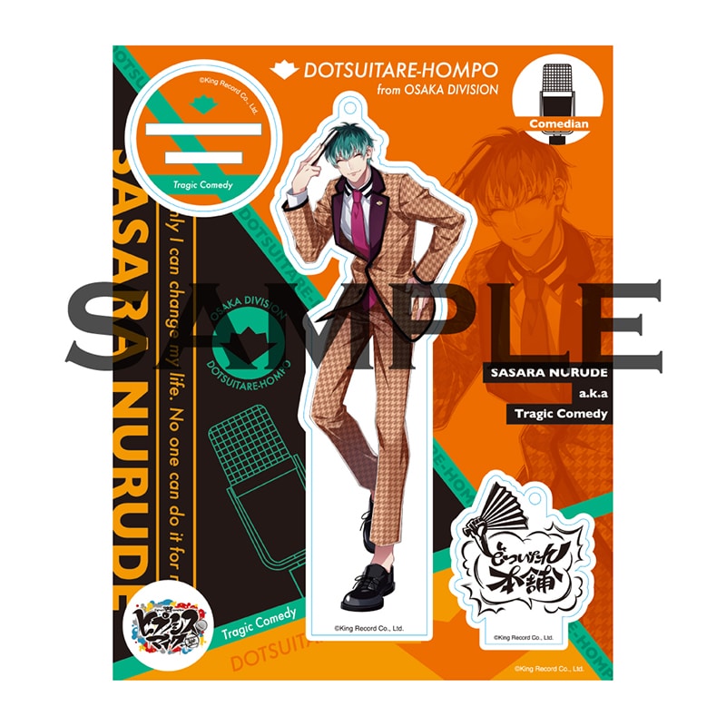 ヒプノシスマイク アクリルスタンドキーホルダー オオサカ