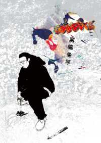 闇金ウシジマくん 44 / 真鍋昌平 - 紀伊國屋書店ウェブストア