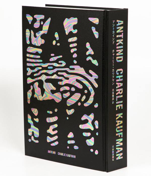 アントカインド / カウフマン，チャーリー【著】〈Kaufman