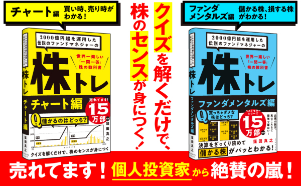2000億円超を運用した伝説のファンドマネジャ－の株トレ