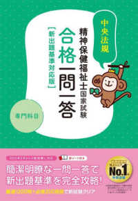 精神保健福祉士 - 紀伊國屋書店ウェブストア｜オンライン書店｜本