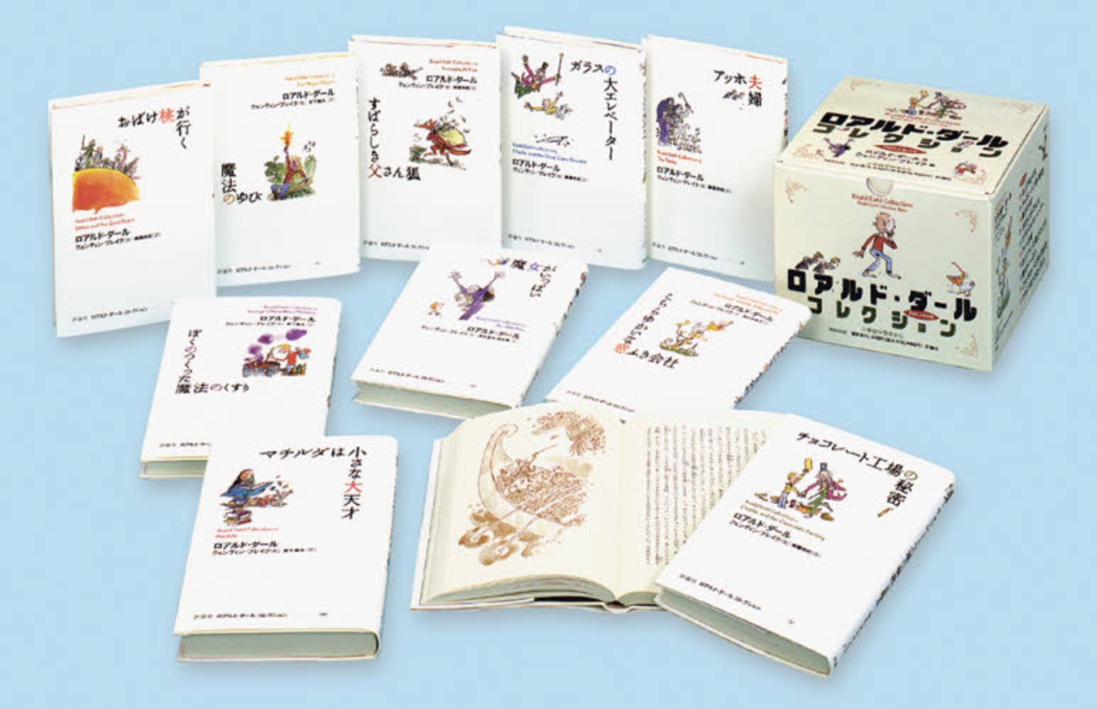 ロアルド・ダ－ルコレクションpart1（全10巻セット