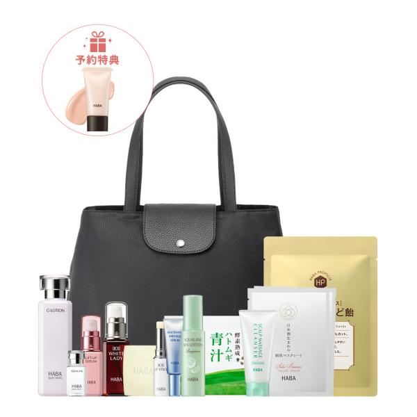 ハーバー(HABA) 福袋2025｜キレイエ