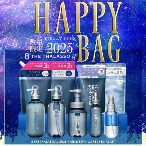 エイトザタラソ リセットクレンジング&ヘッドスパ 美容液プレ