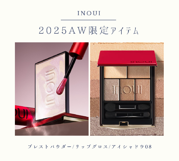 インウイ プレストパウダー｜紹介記事｜キレイエ