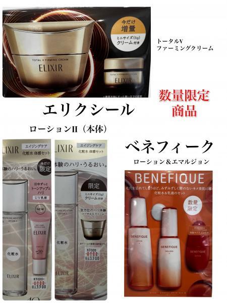 エリクシール トータルV ファーミングクリーム｜紹介記事｜キレイエ