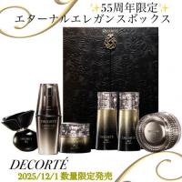 コスメデコルテ エターナルエレガンス ボックス<2025ホリデーコフレ