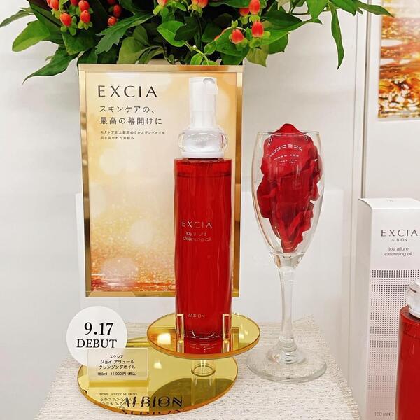 アルビオン エクシア ジョイ アリュール クレンジングオイル｜紹介記事