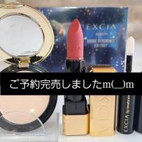 アルビオン エクシア ルージュ レヴェランス コフレ<2025ホリデー