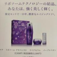 コスメデコルテ リポソーム アドバンスト リペアセラム パープルリボン