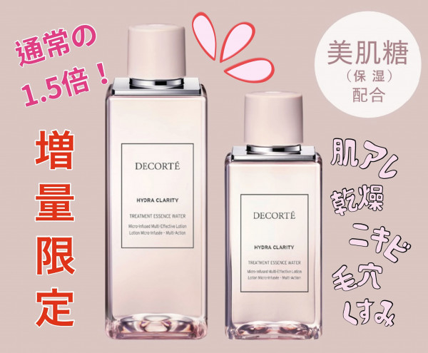 コスメデコルテ イドラクラリティ 薬用 トリートメント エッセンス