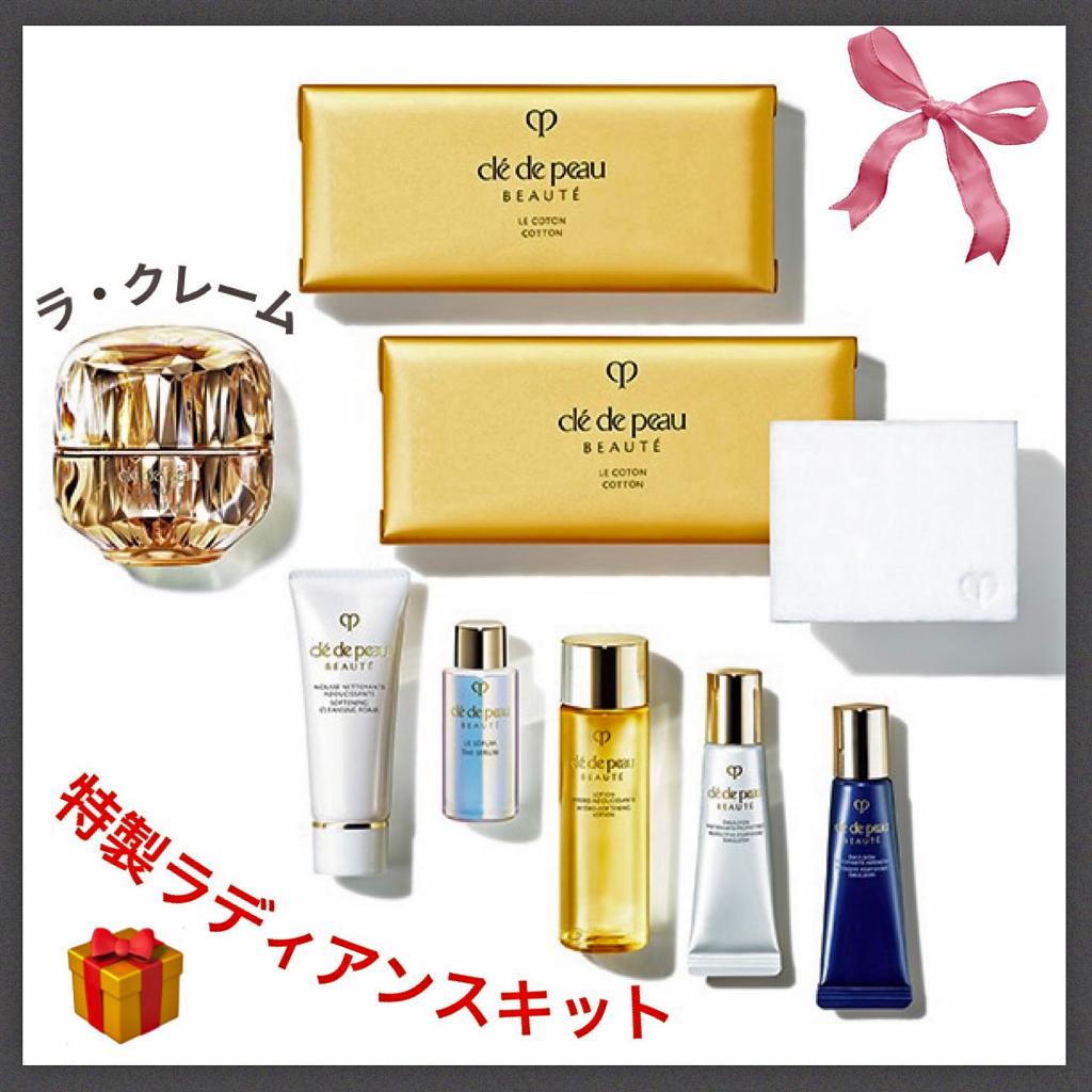 クレドポーボーテ ラクレーム 30g 2024ホリデーコレクション新品未開封