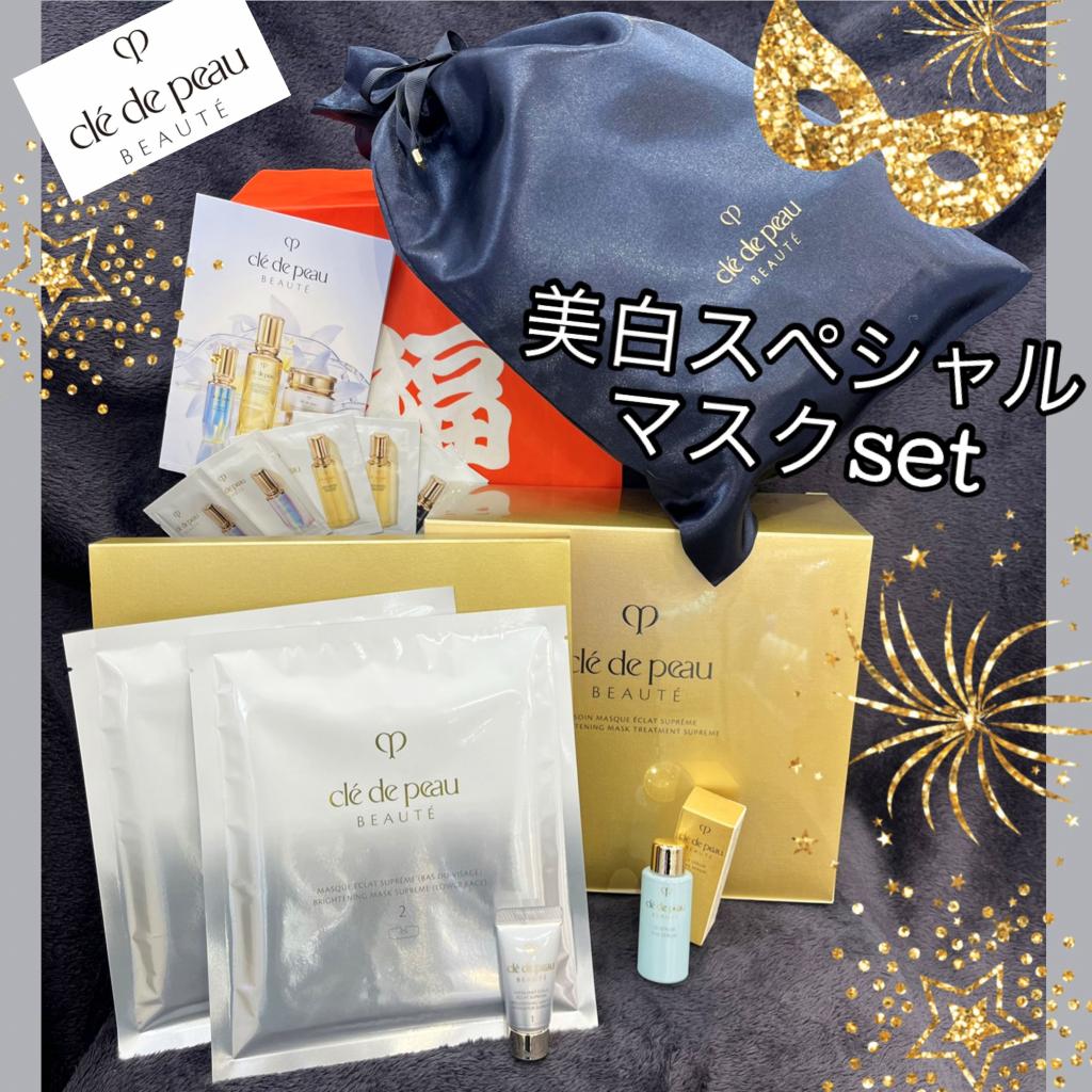 クレ・ド・ポー ボーテのサンプル｜キレイエ