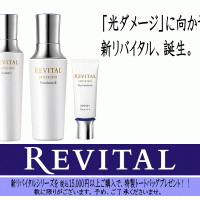 リバイタル エクストラリッチクリーム アドバンスド｜キレイエ