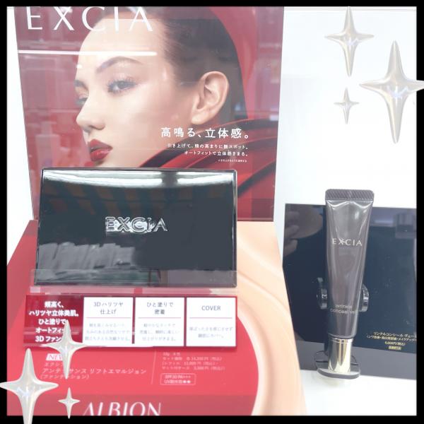 アルビオン エクシア リンクルコンシール ヴェール｜紹介記事｜キレイエ