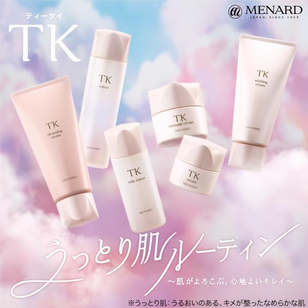 ❤️タイムSALE【メナード】ハーティコフレ&スペシャルセット ハーティコフレ：ハーティコフレ - メナードの化粧品