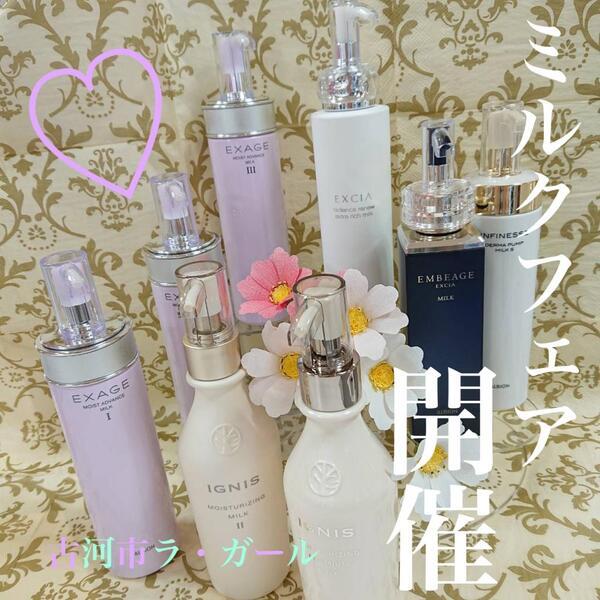 アルビオン エクシア ラディアンスリニュー エクストラリッチミルク