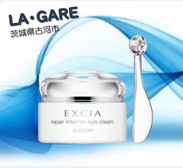 アルビオン エクシア リペア インテンス アイクリーム｜紹介記事｜キレイエ