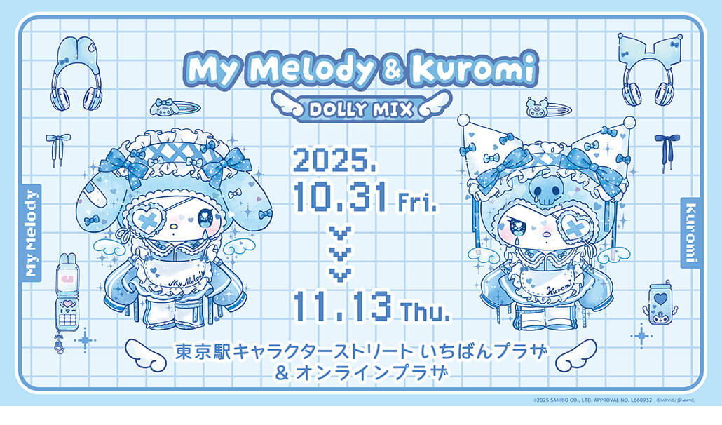 一部商品入荷遅れのお知らせ 2025.10.30】2025年10月31日(金)～「マイ