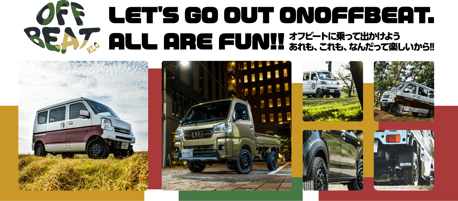 オフビート(OFFBEAT)｜フロントバンパースポイラー・スキッドプレート