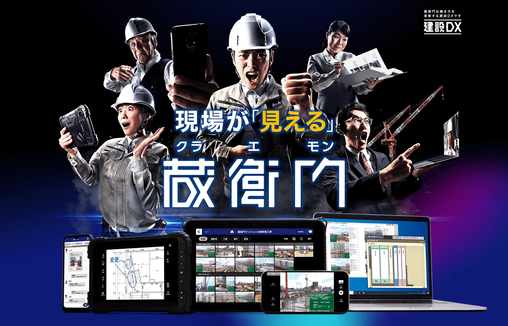 蔵衛門のオンラインストア-製品のご購入はこちらから｜蔵衛門.com