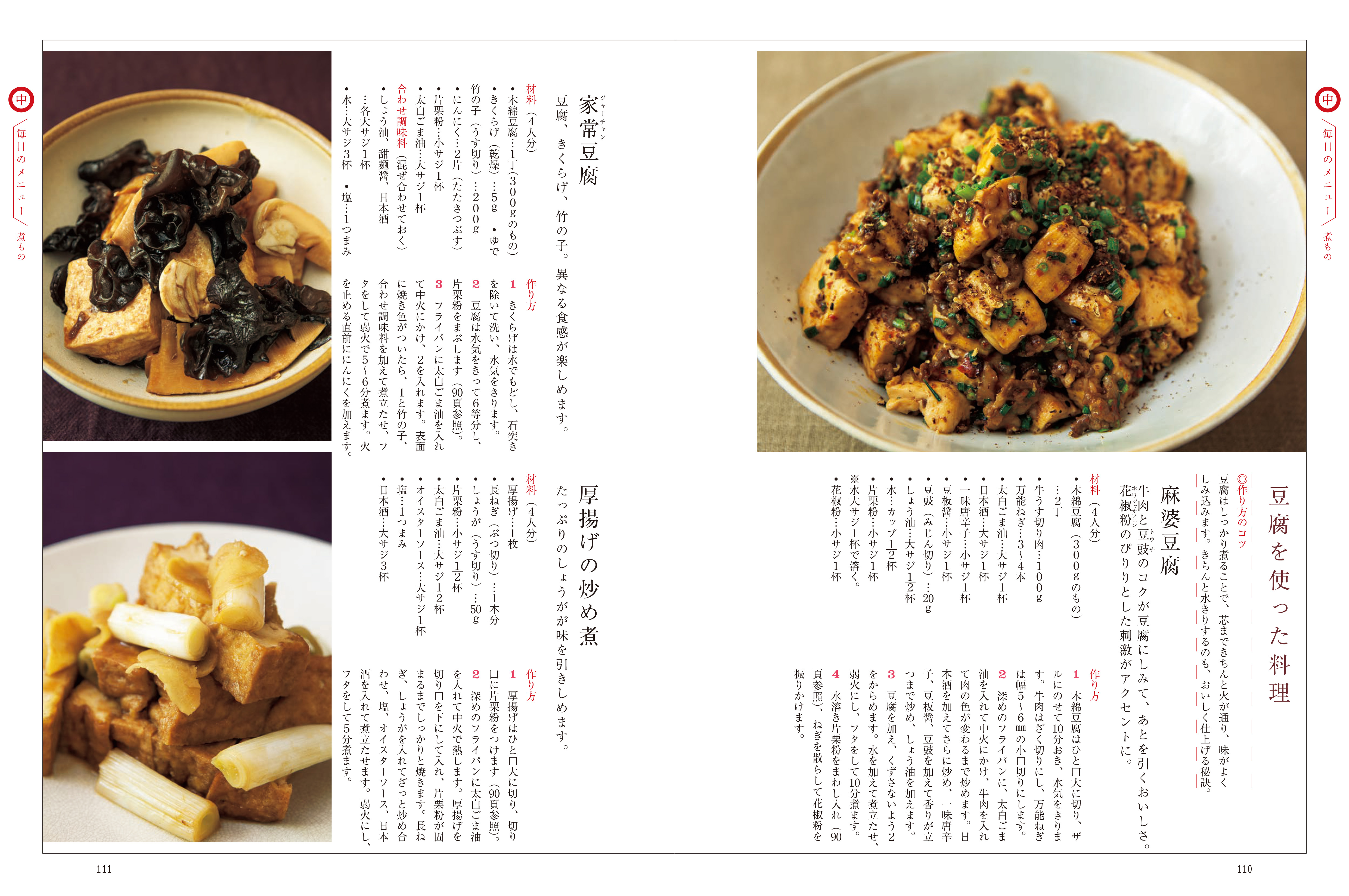 新装保存版 暮しの手帖の基本料理 - 暮しの手帖社