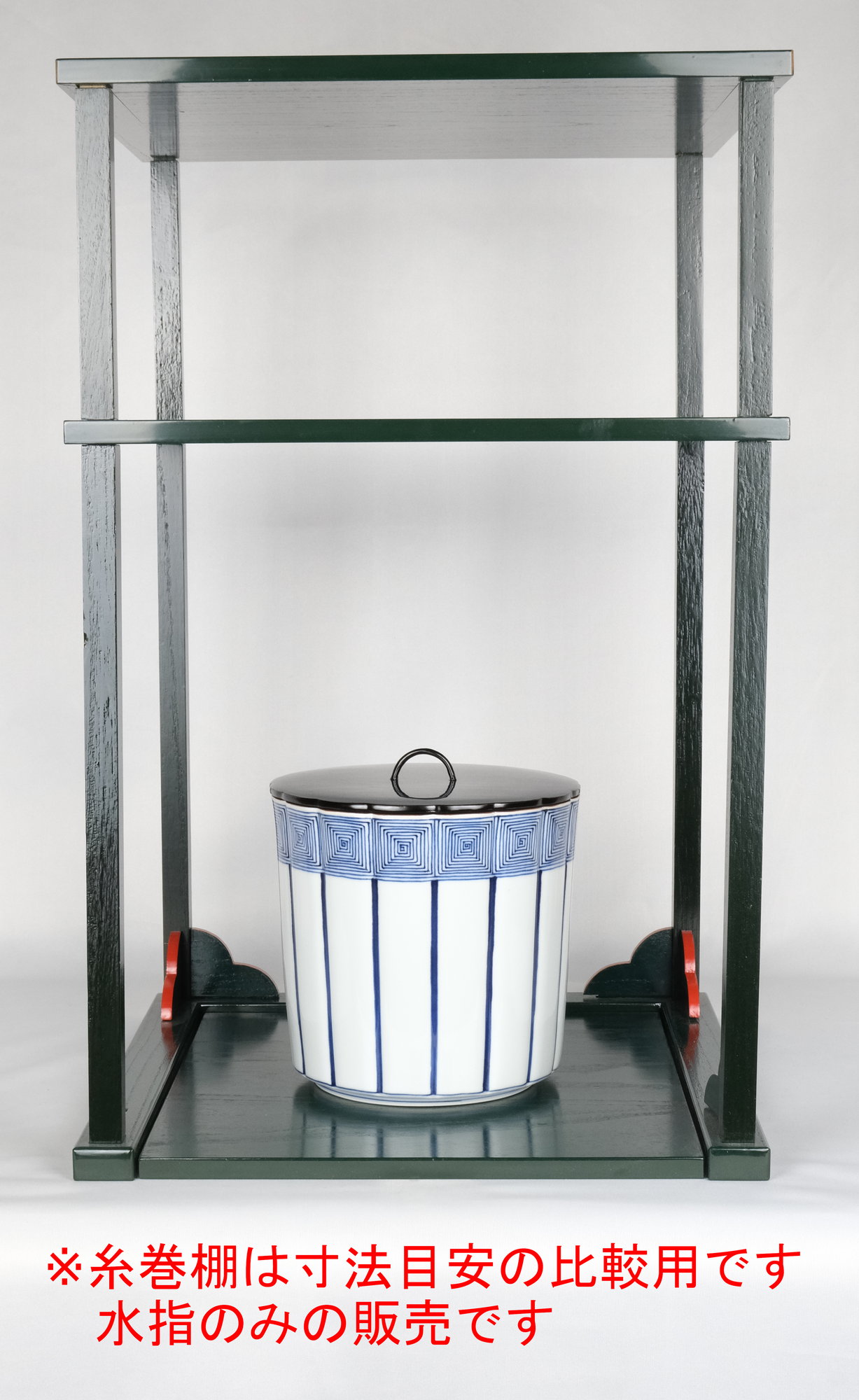 栗山園オンライン通販部 / 【出物】 染付桶側（桶川）水指 西村徳泉