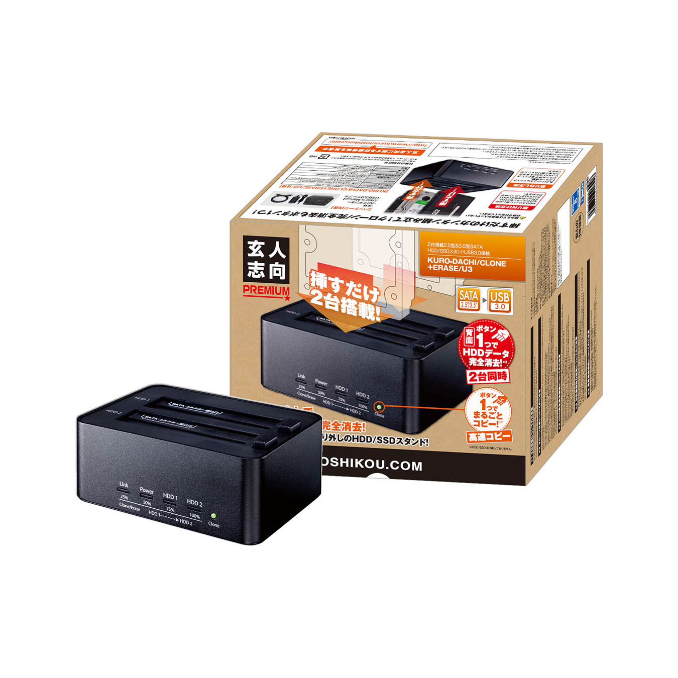 KURO-DACHI/CLONE+ERASE/U3 | コピー＆消去対応 USB3.0接続 3.5/2.5型