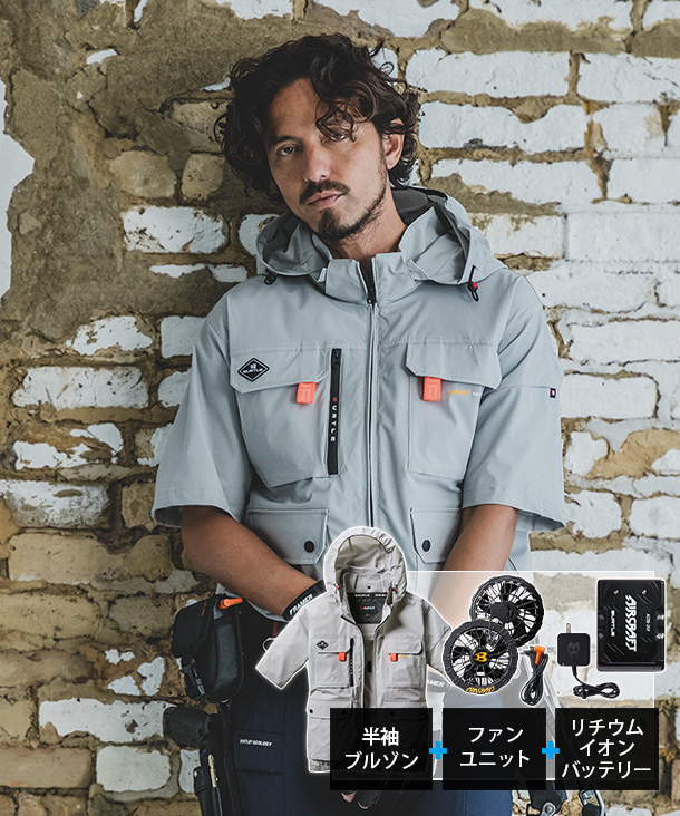 バートル 空調服™・ファン付き作業着専門店C-STYLE（シースタイル）