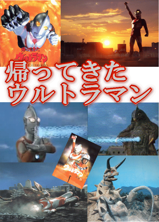 特撮ヒーロー] 帰ってきたウルトラマン （DVD全13巻／分売可能）