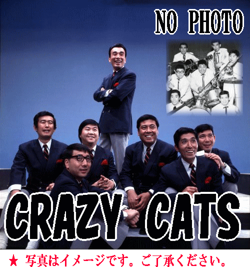 クレイジーキャッツ映画集】植木等の『ニッポン無責任時代