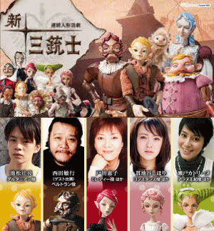 人形劇】三谷幸喜の『新・三銃士』全40話（DVD8枚組／送料サービス）