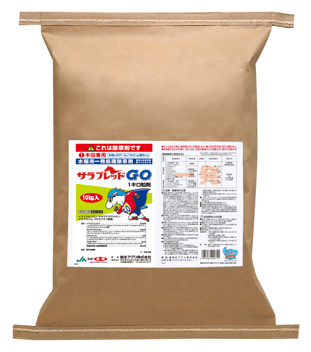 サラブレッドGO®1キロ粒剤｜製品を探す｜製品を探す｜協友アグリ株式会社