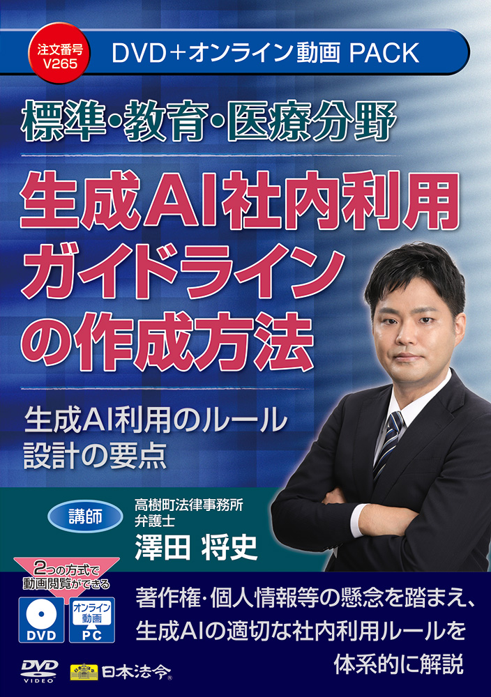 令和8年度 介護事業所の処遇改善加算・補助金の実務 | 日本法令
