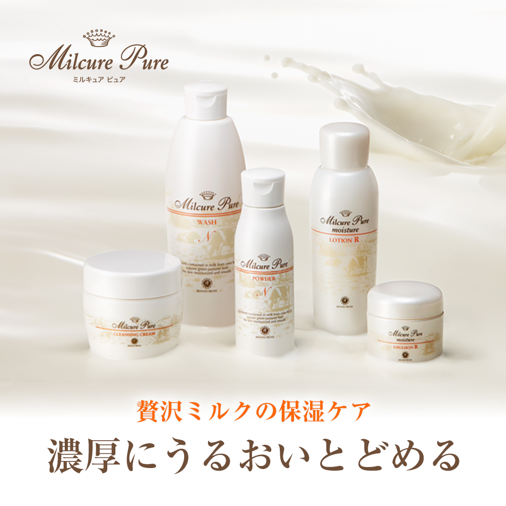 ☆ おかゆ様│ミネラルクリーム＆ローション エマルジョン ミルキュア