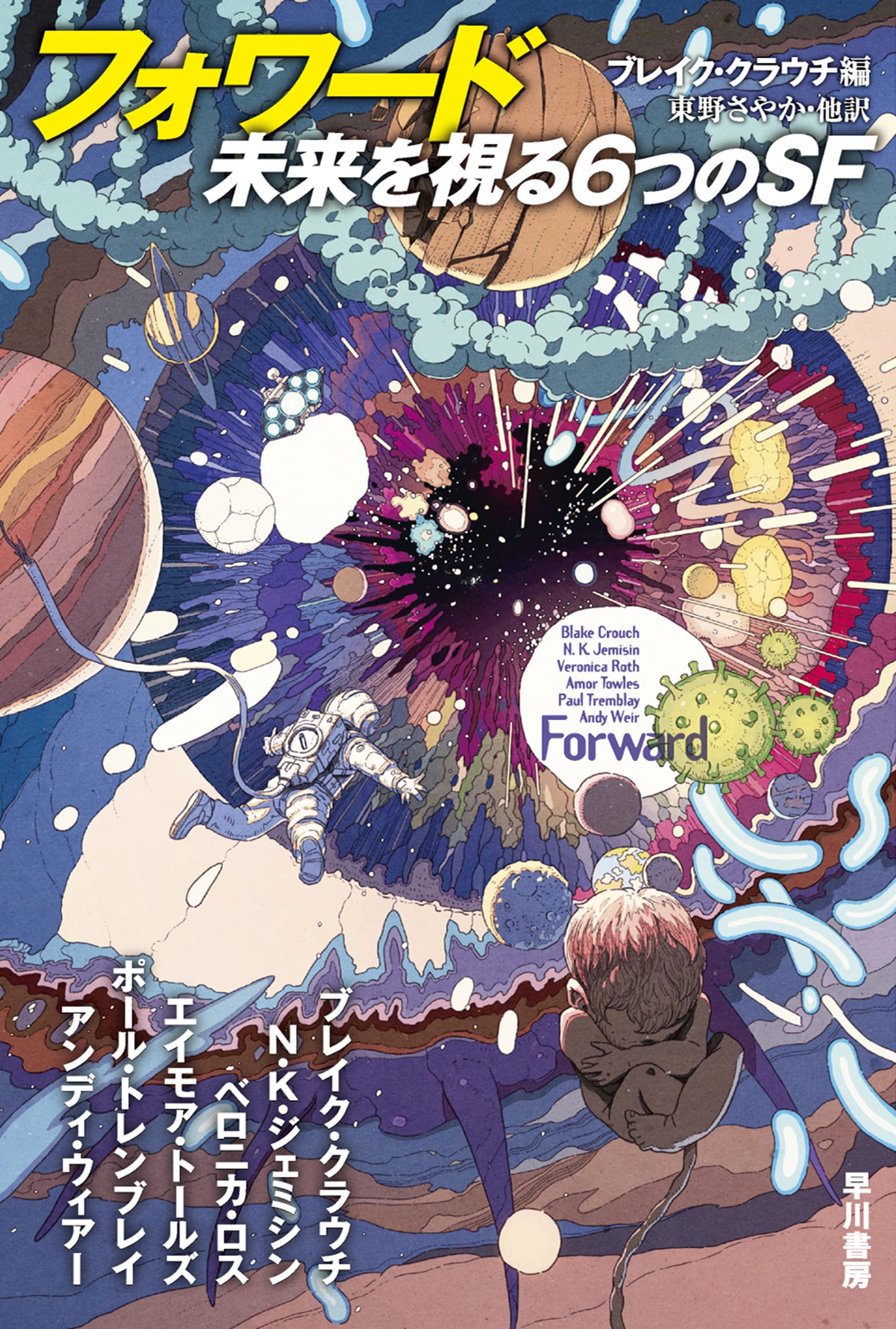 VISIONS OF UNIVERSE SF創作研究会PARADOX VISIONS OF UNIVERSE SF創作