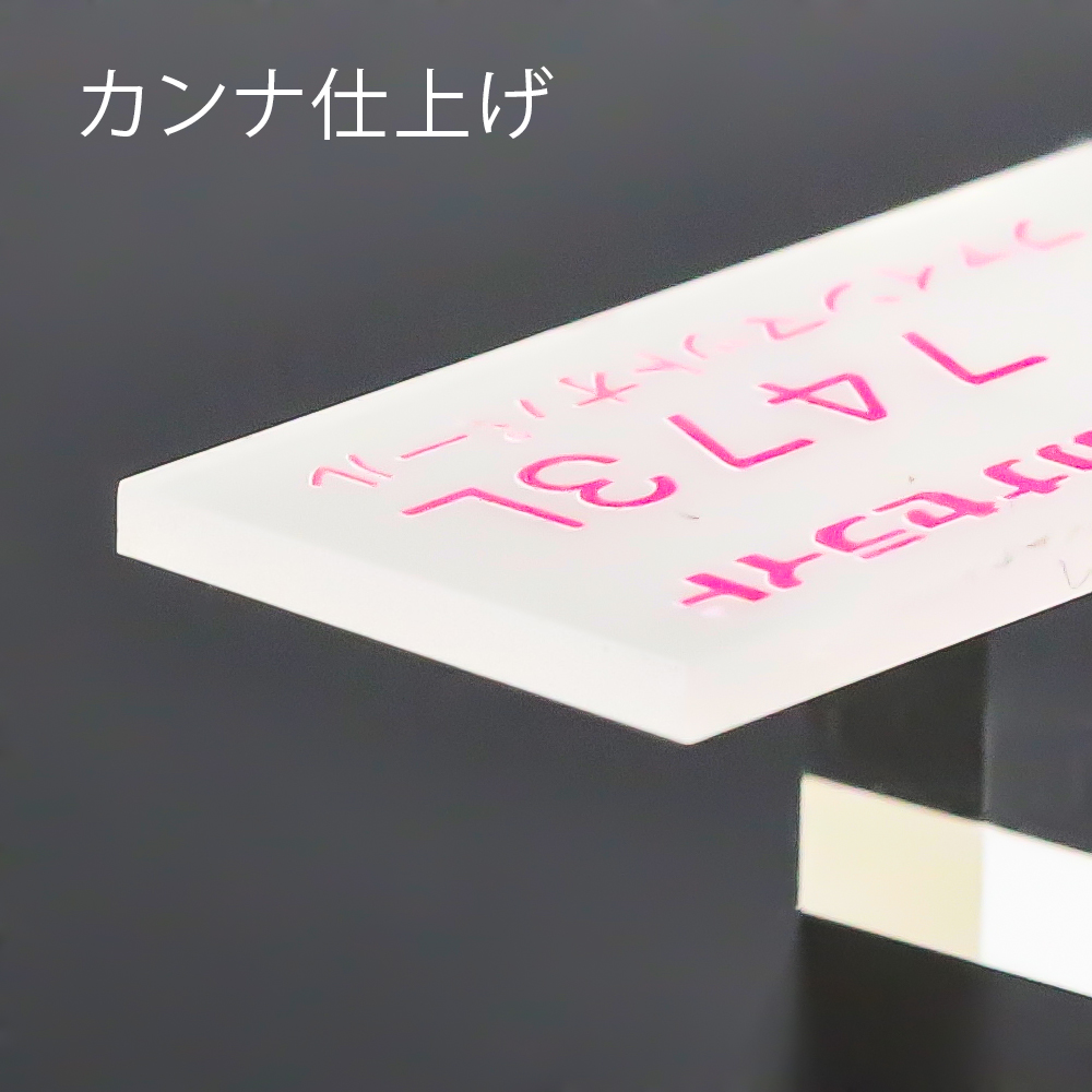 アクリル板キャスト-ファインマットオパール (7473L)-カナセライトの