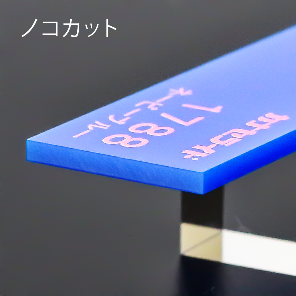 アクリル板キャスト-ネービーブルー (1788)-カナセライトの購入なら