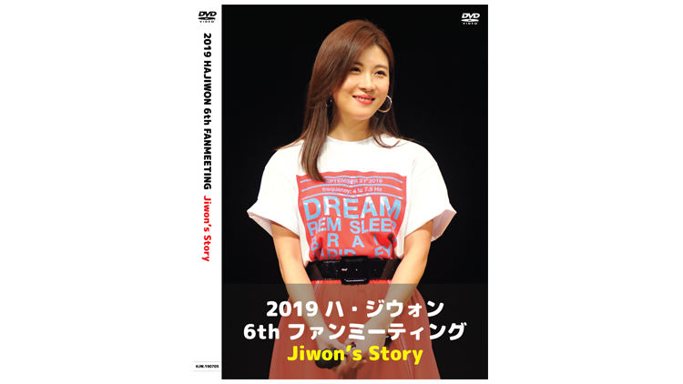 SHOP | HA JIWON FANMEETING JAPAN OFFICIAL SITE