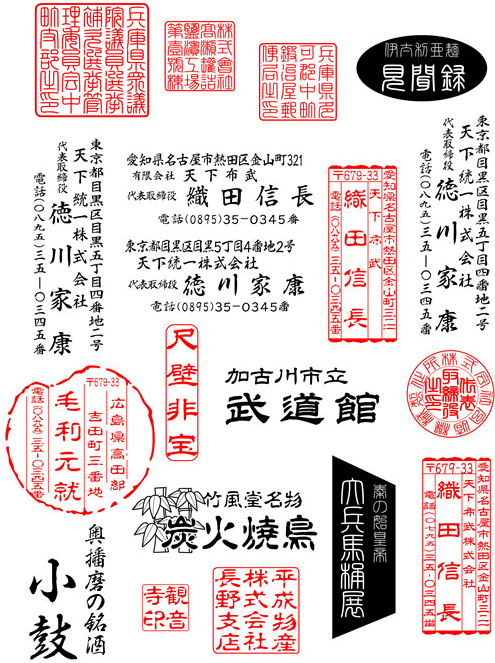 白舟書体515（はくしゅうしょたい515）┃白舟書体 伝統的書体から