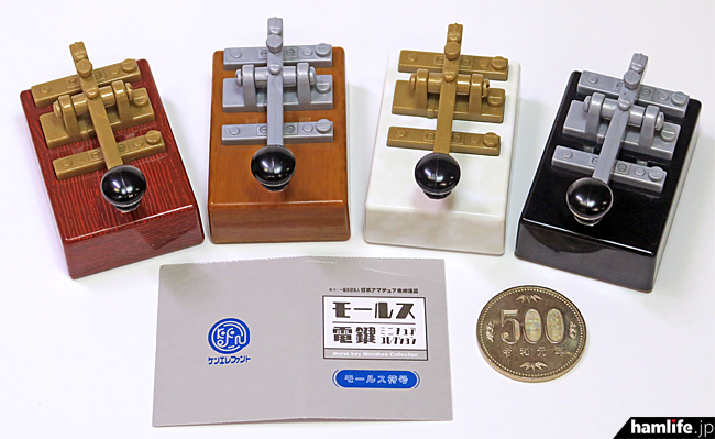 動画で見る】＜いよいよ10月20日発売！＞カプセルトイ「モールス電鍵